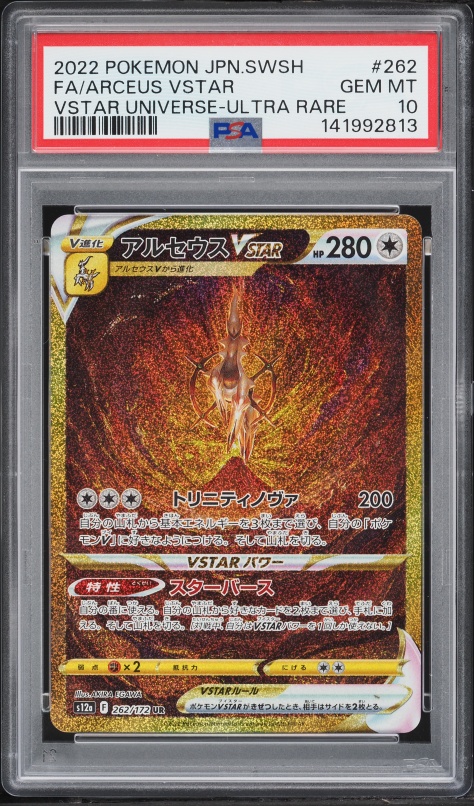 2022 Pokemon Japanese Sword & Shield VSTAR Universe Gold Rare Arceus VSTAR #262 PSA 10 GEM MINT