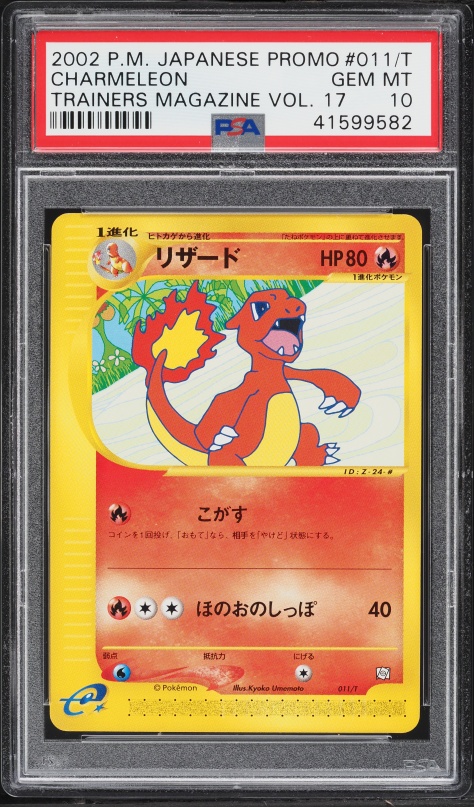 2002 Pokemon Japanese Promo Trainers Magazine Vol. 17 Charmeleon #11/T PSA 10 GEM MINT