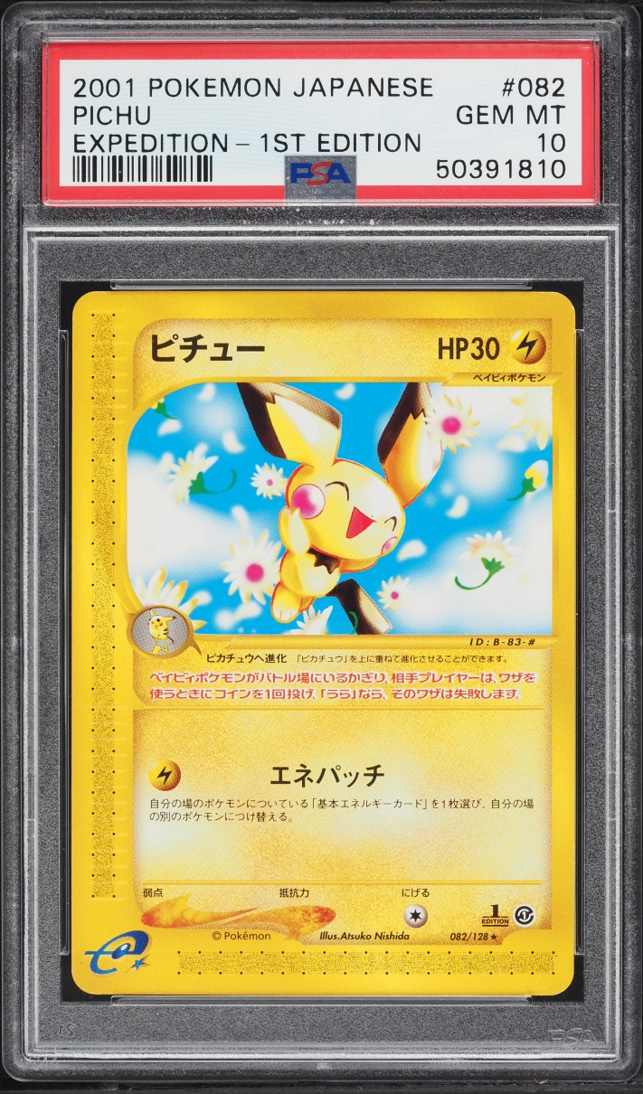 2001 Pokemon Japanese Expedition 1st Edition Pichu #82 PSA 10 GEM MINT