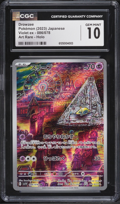 2023 Pokemon Japanese Scarlet & Violet Ex AR Drowzee #86 CGC 10 GEM MINT