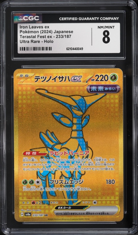 2024 Pokemon Japanese Scarlet & Violet Terastal Fest Ex Gold Rare Iron Leaves EX #233 CGC 8