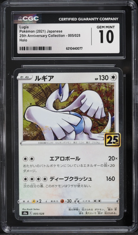 PSA10 連番 Ho-Oh Lugia 25th 日本版 2021 Pokemon Japanese 25th Anniversary Reverse Holo Lugia #5 PSA