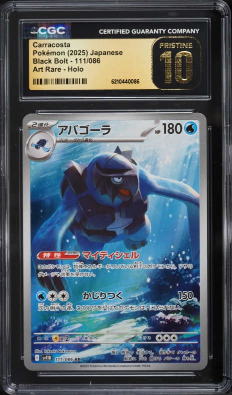 2025 Pokemon Japanese Scarlet & Violet Black Bolt AR Carracosta #111 CGC 10 PRISTINE