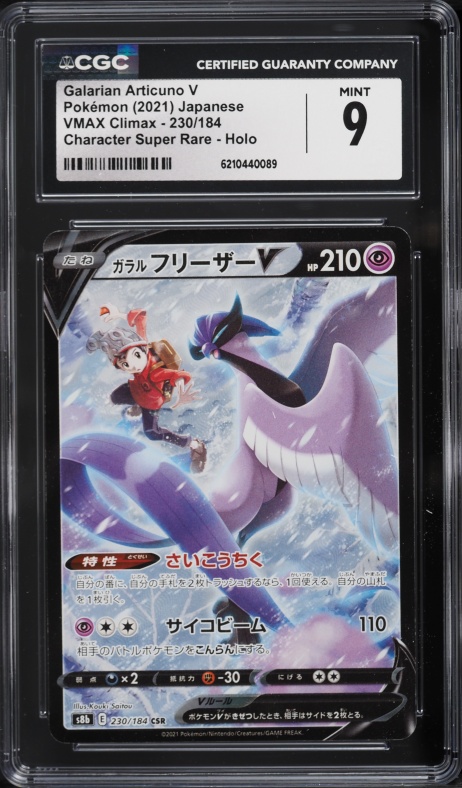 2021 Pokemon Japanese Sword & Shield VMAX Climax CSR Galarian Articuno V #230 CGC 9 MINT