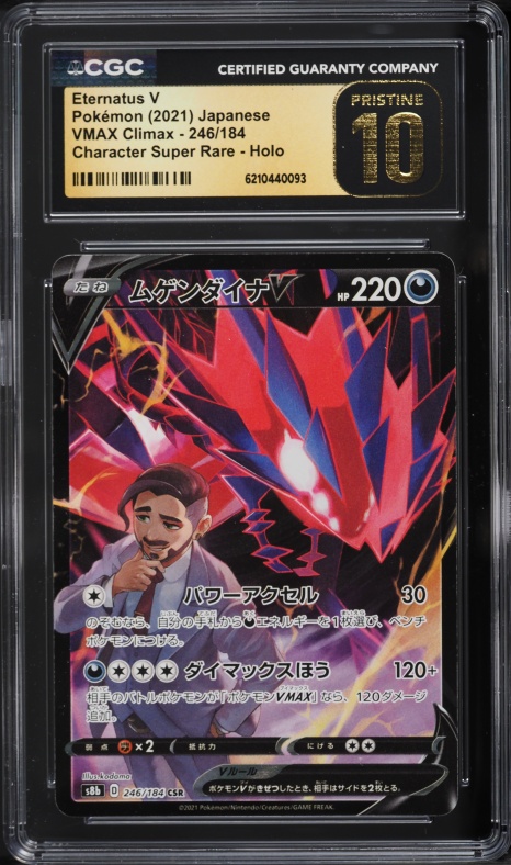 2021 Pokemon Japanese Sword & Shield Vmax Climax Full Art Eternatus V #246 CGC 10 PRISTINE