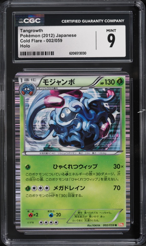 2012 Pokemon Japanese Cold Flare Holo Tangrowth #002 CGC 9 MINT