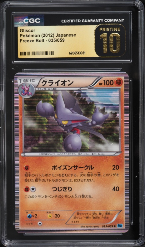 2012 Pokemon Japanese Black & White Freeze Bolt Gliscor #35 CGC 10 PRISTINE