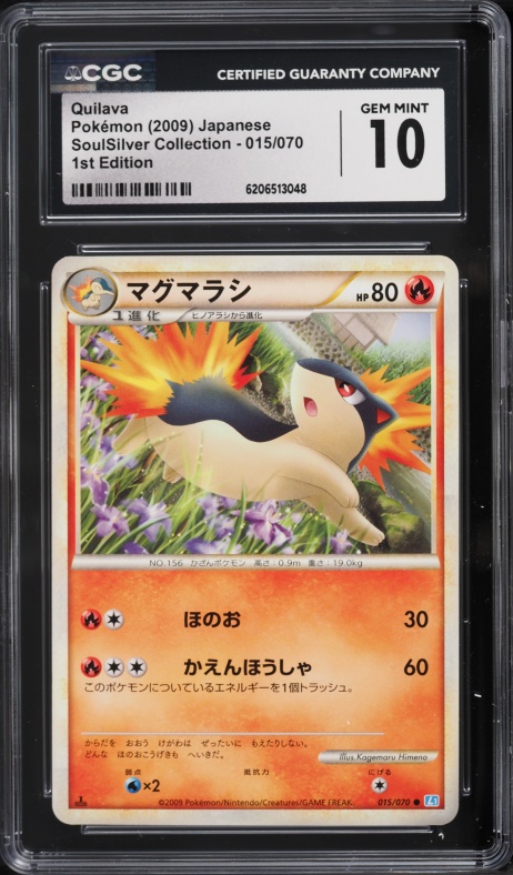2009 Pokemon Japanese LEGEND SoulSilver Collection 1st Edition Quilava #15 CGC 10 GEM MINT