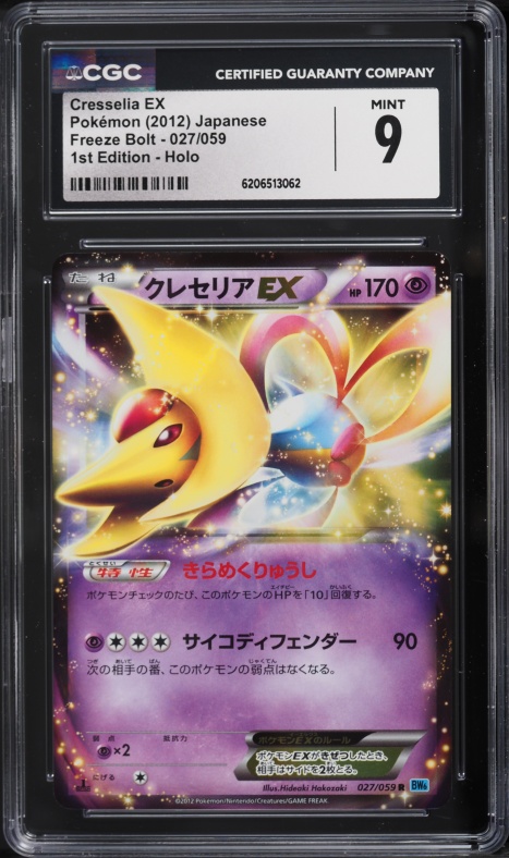 2012 Pokemon Japanese BW Freeze Bolt 1st Edition Holo Cresselia EX #27 CGC 9 MINT