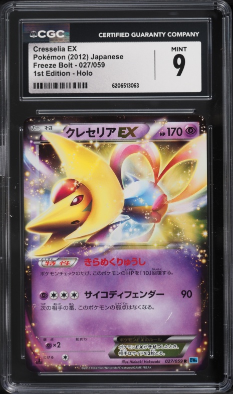 2012 Pokemon Japanese BW Freeze Bolt 1st Edition Holo Cresselia EX #27 CGC 9 MINT