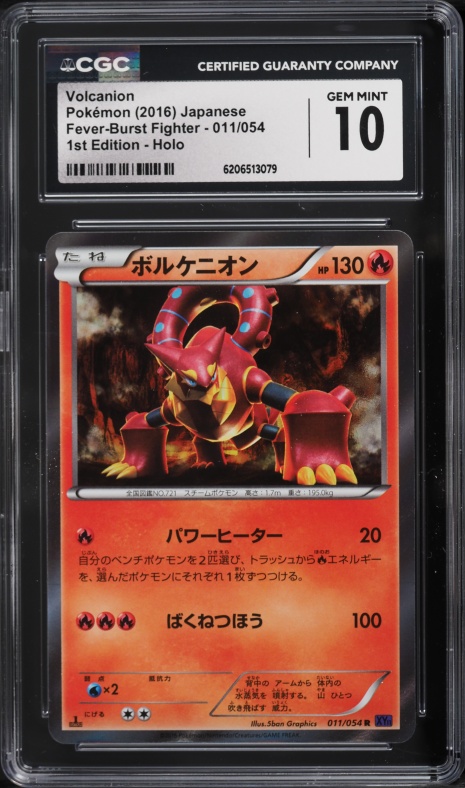 2016 Pokemon Japanese XY Fever-Burst Fighter 1st Edition Holo Volcanion #11 CGC 10 GEM MINT