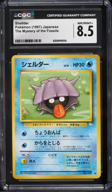 1997 Pokemon Japanese Fossil Shellder #90 CGC 8.5 NM-MT+