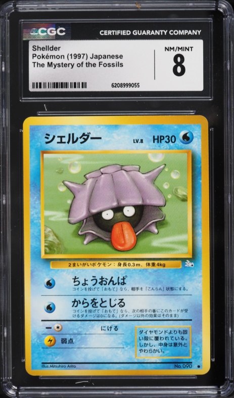 1997 Pokemon Japanese Fossil Shellder #90 CGC 8 NM-MT