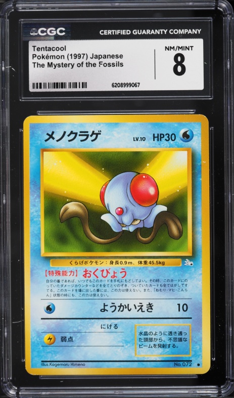 1997 Pokemon Japanese Fossil Tentacool #72 CGC 8 NM-MT