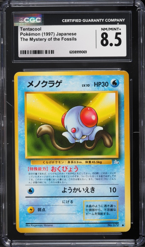 1997 Pokemon Japanese Fossil Tentacool #72 CGC 8.5 NM-MT+