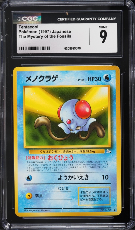 1997 Pokemon Japanese Fossil Tentacool #72 CGC 9 MINT