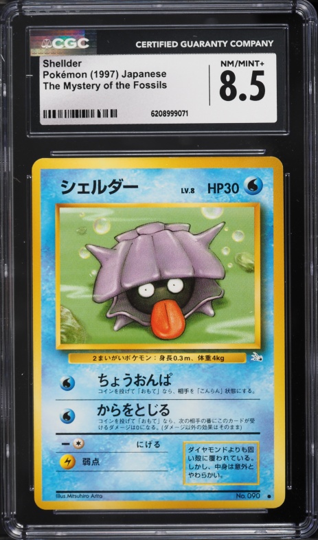 1997 Pokemon Japanese Fossil Shellder #90 CGC 8.5 NM-MT+