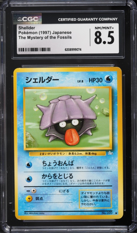 1997 Pokemon Japanese Fossil Shellder #90 CGC 8.5 NM-MT+