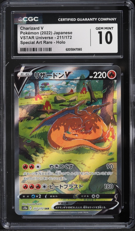2022 Pokemon Japanese Sword & Shield Vstar Universe SAR Charizard V #211 CGC 10 GEM MINT