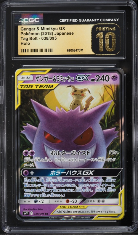 2018 Pokemon Japanese Sun & Moon Tag Bolt Holo Gengar & Mimikyu GX #38 CGC 10 PRISTINE