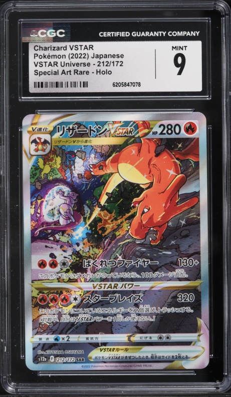 2022 Pokemon Japanese Sword & Shield Vstar Universe SAR Charizard Vstar #212 CGC 9 MINT