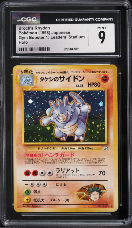 1998 Pokemon Japanese Gym 1 Holo Brock's Rhydon #112 CGC 9 MINT