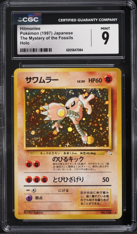 1997 Pokemon Japanese Fossil Holo Hitmonlee #106 CGC 9 MINT