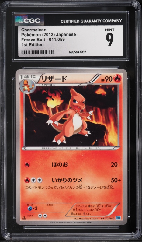 2012 Pokemon Japanese Black & White Freeze Bolt 1st Edition Charmeleon #11 CGC 9 MINT