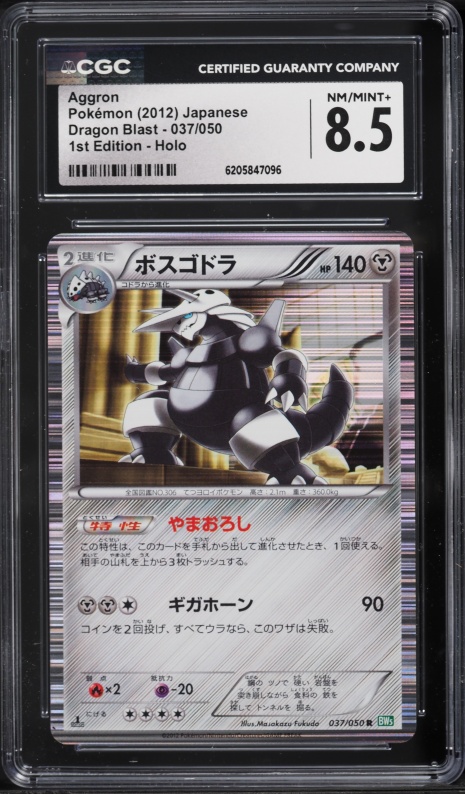 2012 Pokemon Japanese Black & White Dragon Blast 1st Edition Holo Aggron #37 CGC 8.5 NM-MT+