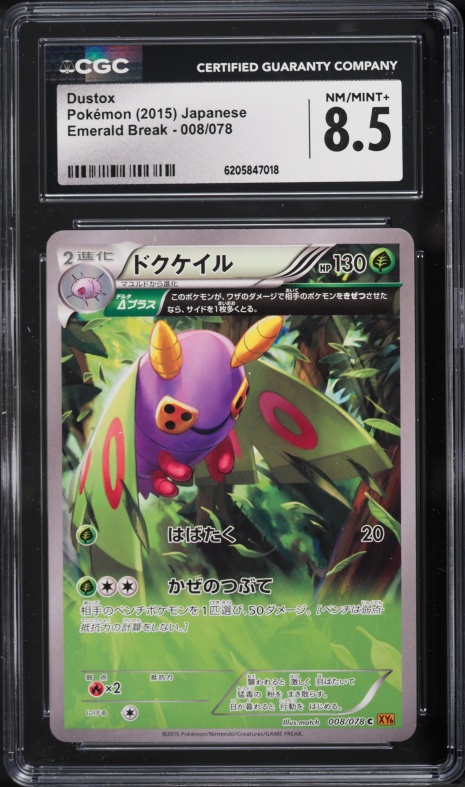 2015 Pokemon Japanese Emerald Break Dustox #008 CGC 8.5 NM-MT+