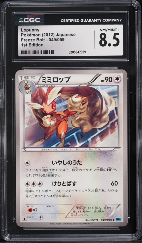 2012 Pokemon Japanese Black & White Freeze Bolt 1st Edition Lopunny #49 CGC 8.5 NM-MT+