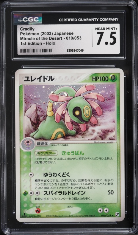 2003 Pokemon Japanese Miracle Of The Desert 1st Edition Holo Cradily #010 CGC 7.5 NRMT+