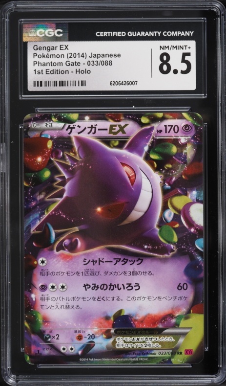 2014 Pokemon Japanese XY Phantom Gate 1st Edition Holo Gengar EX #33 CGC 8.5 NM-MT+