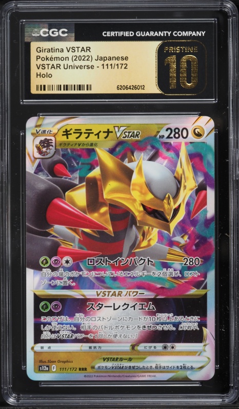 2022 Pokemon Japanese Sword & Shield VSTAR Universe Holo Giratina VSTAR #111 CGC 10 PRISTINE