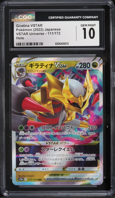 2022 Pokemon Japanese Sword & Shield VSTAR Universe Holo Giratina VSTAR #111 CGC 10 GEM MINT
