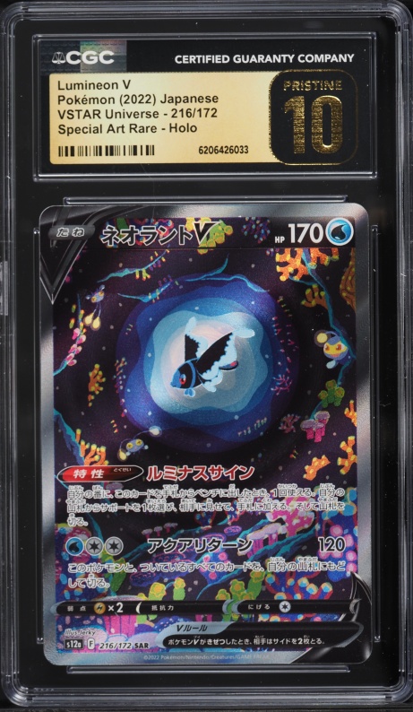 2022 Pokemon Japanese Sword & Shield VSTAR Universe SAR Lumineon V #216 CGC 10 PRISTINE