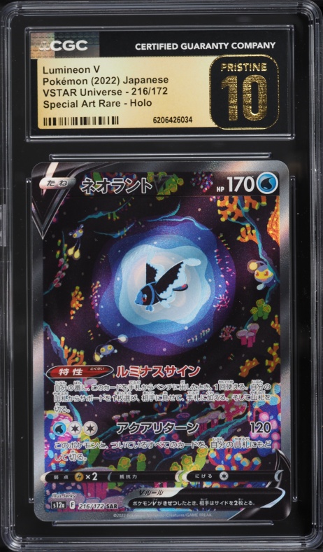 2022 Pokemon Japanese Sword & Shield VSTAR Universe SAR Lumineon V #216 CGC 10 PRISTINE