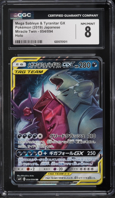 2019 Pokemon Japanese Sun & Moon Miracle Twin Holo Sableye & Tyranitar Gx #54 CGC 8 NM-MT