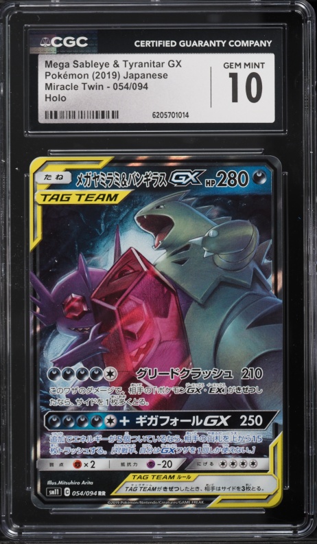 2019 Pokemon Japanese Sun & Moon Miracle Twin Holo Sableye & Tyranitar Gx #54 CGC 10 GEM MINT