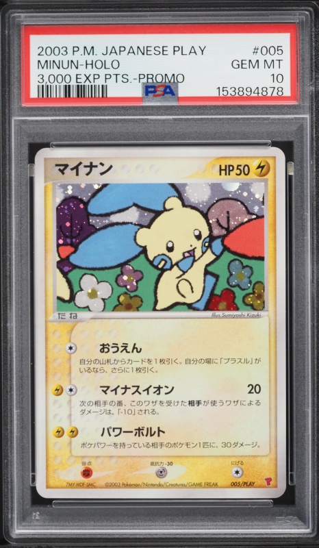 2003 Pokemon Japanese Play Promo 3000 EXP Points Holo Minun #5 PSA 10 GEM MINT