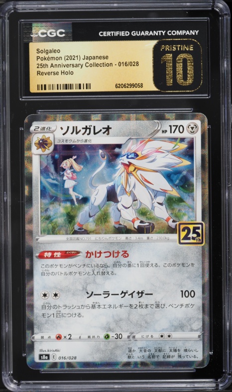 2021 Pokemon Japanese Sword & Shield 25th Anniversary Reverse Holo Solgaleo #16 CGC 10 PRISTINE