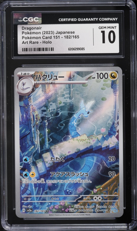 2023 Pokemon Japanese Scarlet & Violet 151 AR Dragonair #182 CGC 10 GEM MINT
