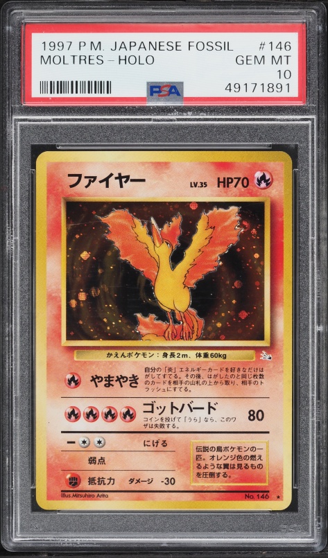 ファイヤー PSA