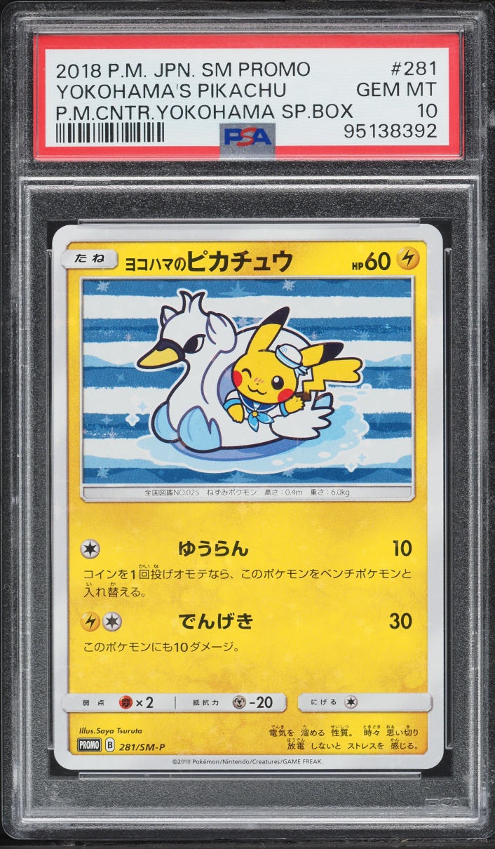 Yokohama's Pikachu
