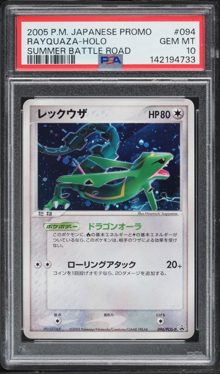 2005 Pokemon Japanese Promo Summer Battle Road Holo Rayquaza #94 PSA 10 GEM MINT