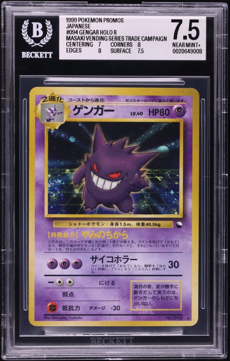 1999 Hunter x Hunter Japanese Carddass Hyper Battle Part 1 Foil