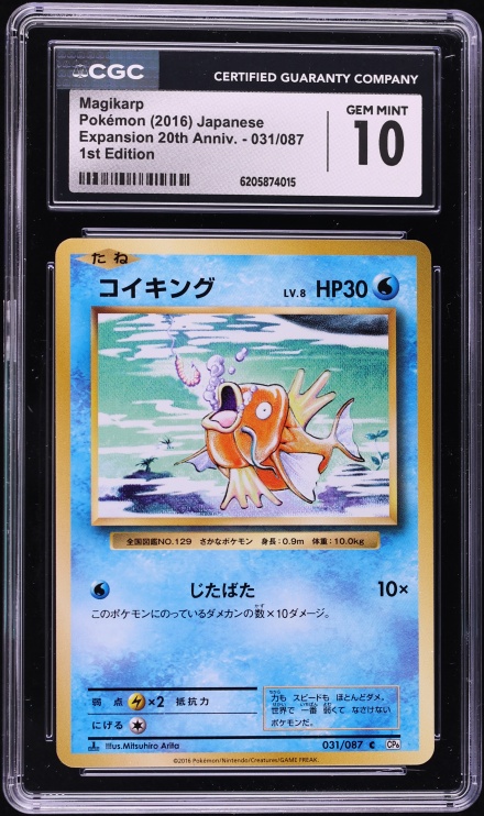 2016 Pokemon Japanese XY Expansion 20th Anniversary 1st Edition Magikarp #31 CGC 10 GEM MINT