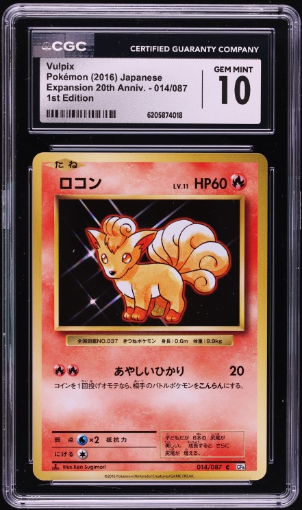 2016 Pokemon Japanese XY 20th Anniversary 1st Edition Vulpix #14 CGC 10 GEM MINT