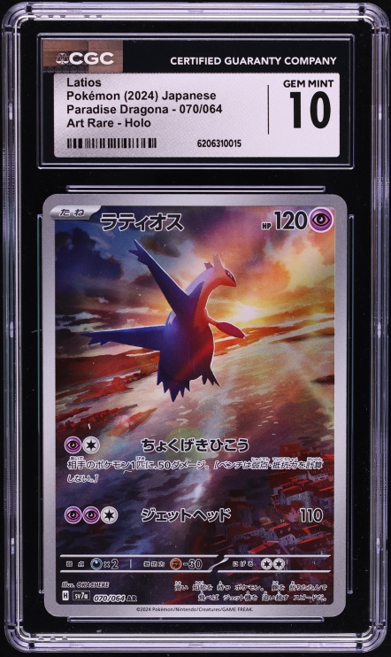 2024 Pokemon Japanese Scarlet & Violet Paradise Dragona AR Latios #70 CGC 10 GEM MINT