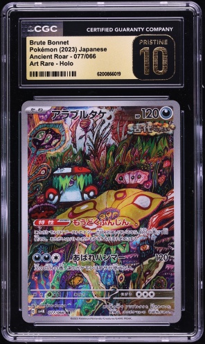 2023 Pokemon Japanese Scarlet & Violet Ancient Roar AR Brute Bonnet #77 CGC 10 PRISTINE